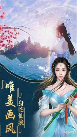 梦幻诛仙