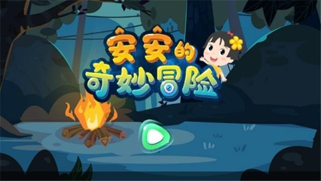作为家长，你是希望孩子光宗耀祖还是希望他过得开心呢？理由是什么？游戏画面