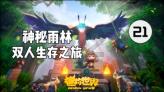 逃离豪宅大厦3