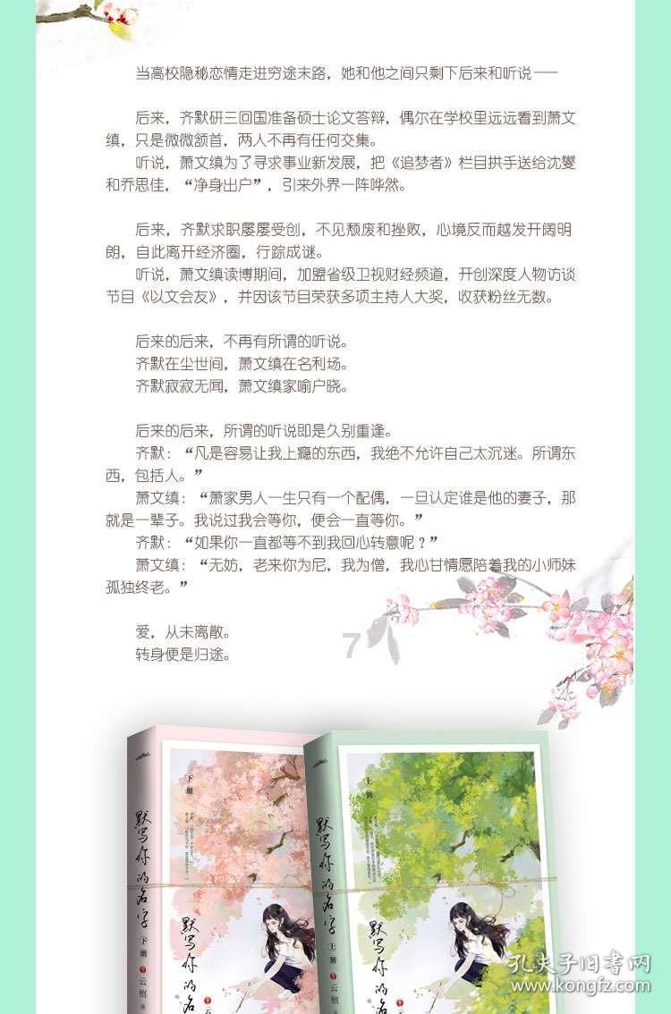 绿茵之巅
